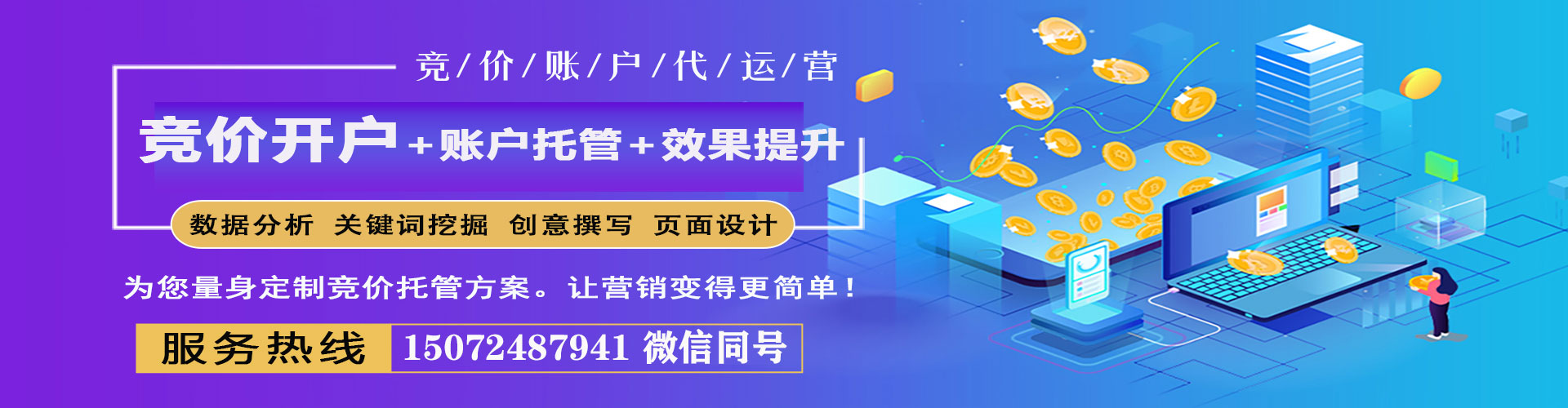 凌河百度推广优化
